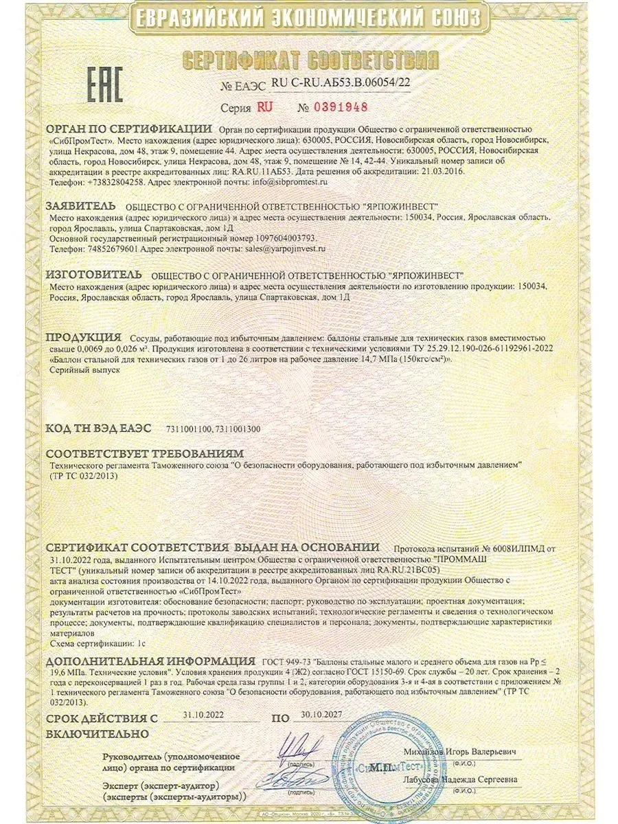 Баллон углекислотный V=10 л новый шовный вентиль ВК-1 - миниатюра 7
