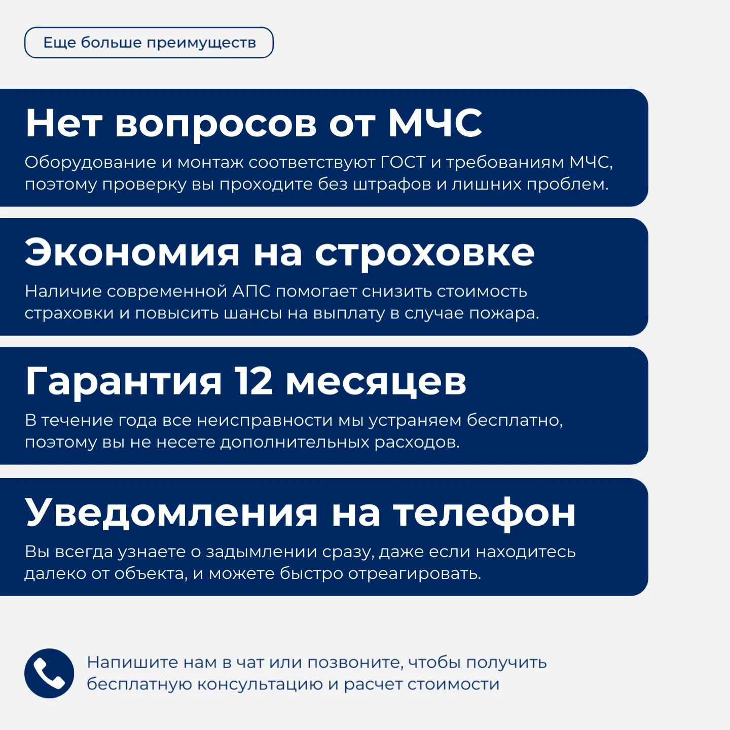 Монтаж пожарной сигнализации в Санкт-Петербурге. Асгард. - миниатюра 4