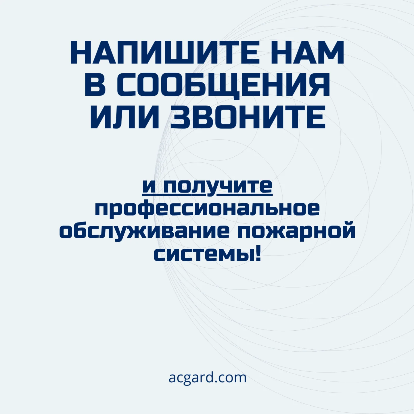 Обслуживание пожарной сигнализации в Санкт-Петербурге. Асгард. - миниатюра 7