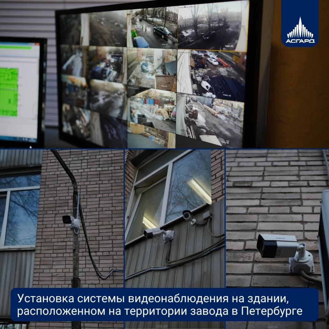Установка видеонаблюдения в Санкт-Петербурге. Асгард. - миниатюра 6
