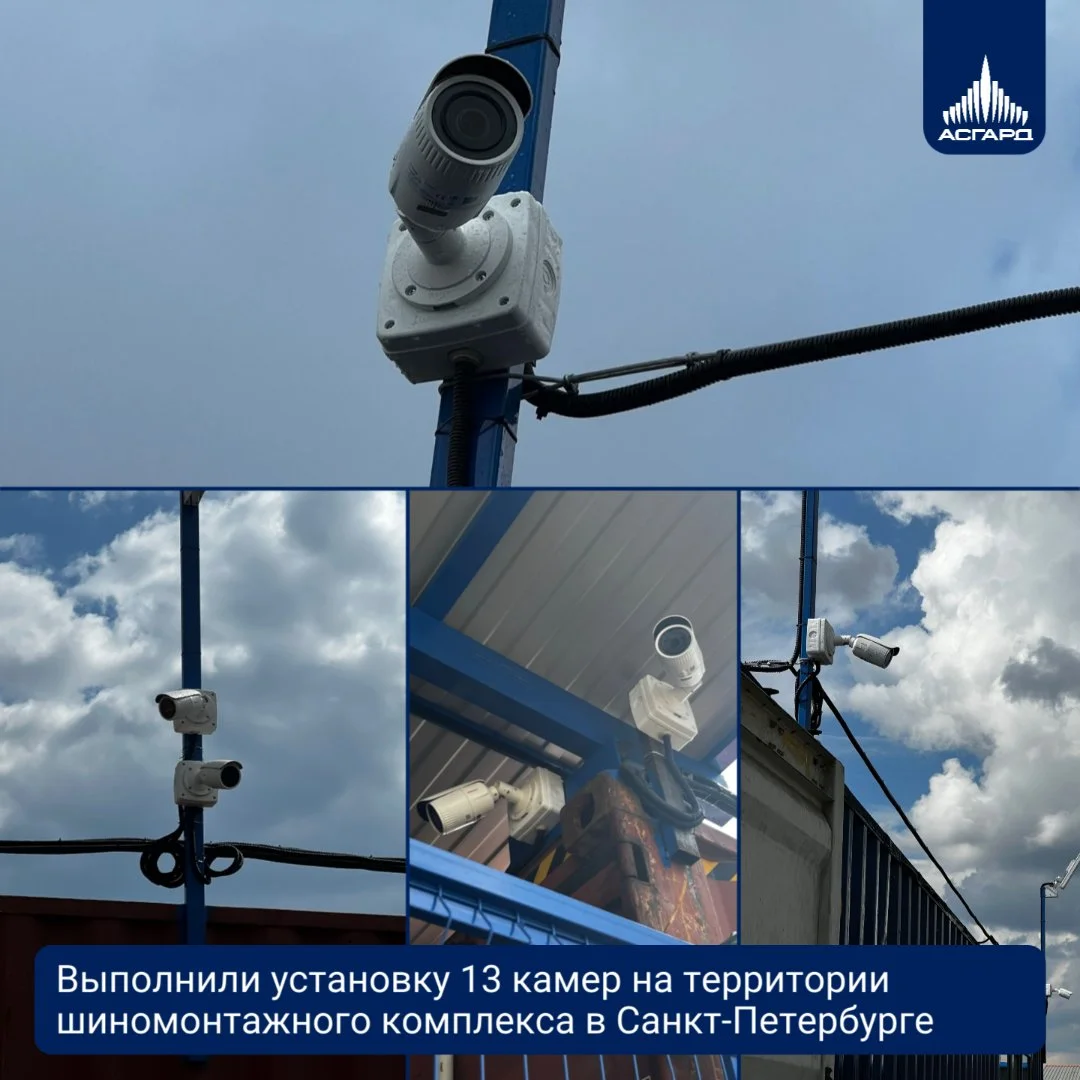 Установка видеонаблюдения в Санкт-Петербурге. Асгард. - миниатюра 8