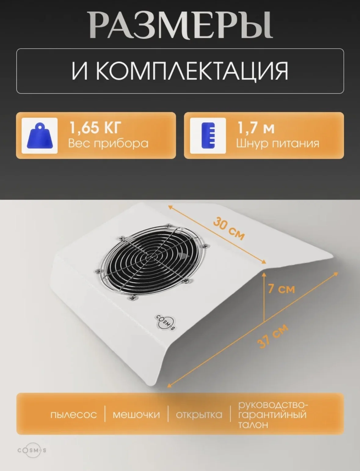 Пылесос педикюрный и маникюрный - изображение 1