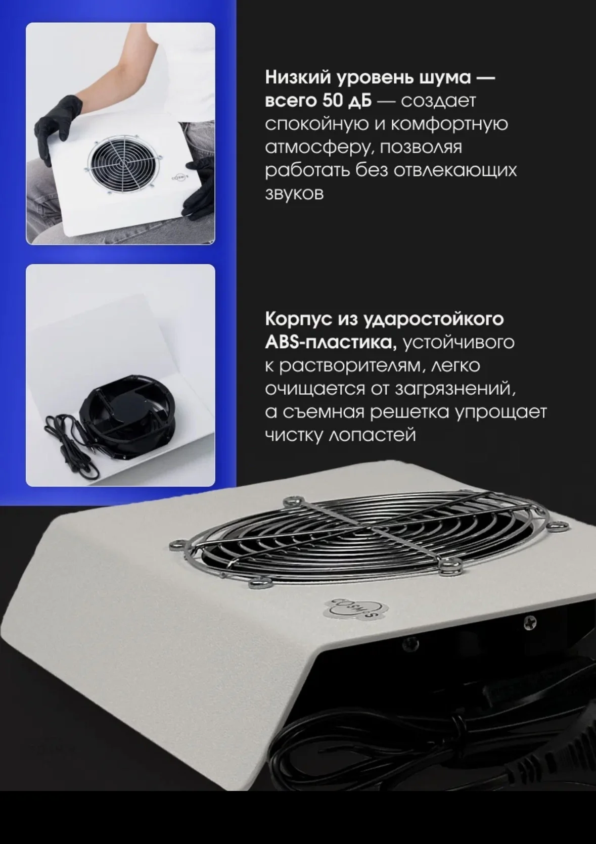Пылесос педикюрный и маникюрный - миниатюра 3