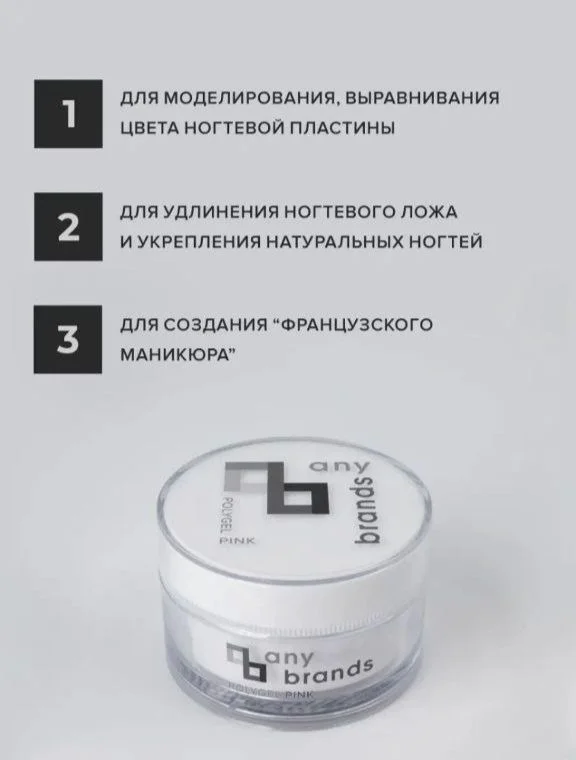 полигель 50мл - миниатюра 10