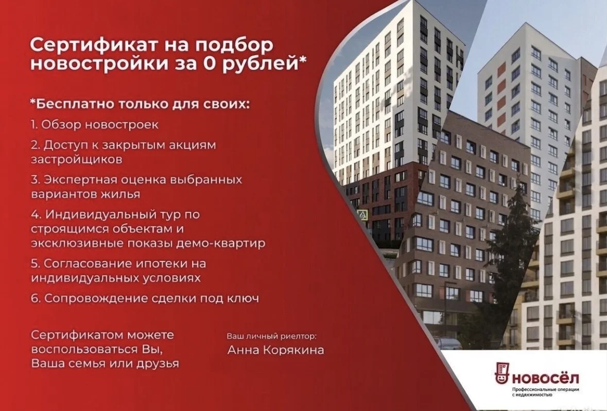 Риэлтор - миниатюра 4