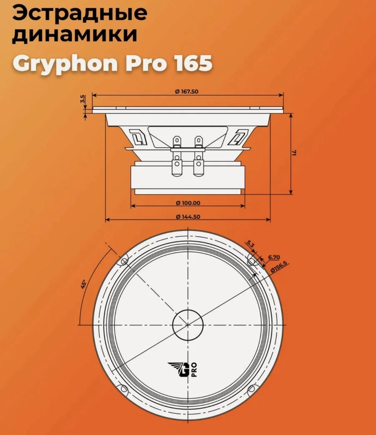 Динамики автомобильные 16 см DL Audio Gryphon Pro - миниатюра 3