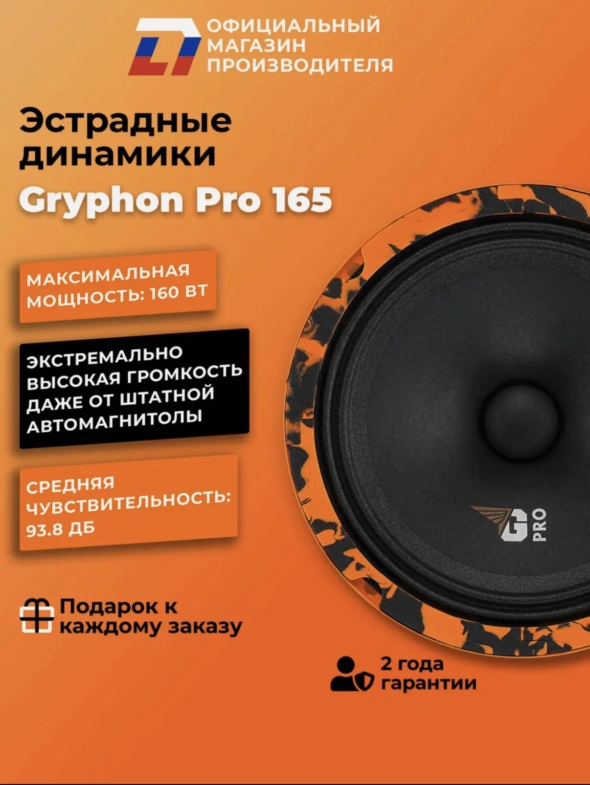 Динамики автомобильные 16 см DL Audio Gryphon Pro - миниатюра 4
