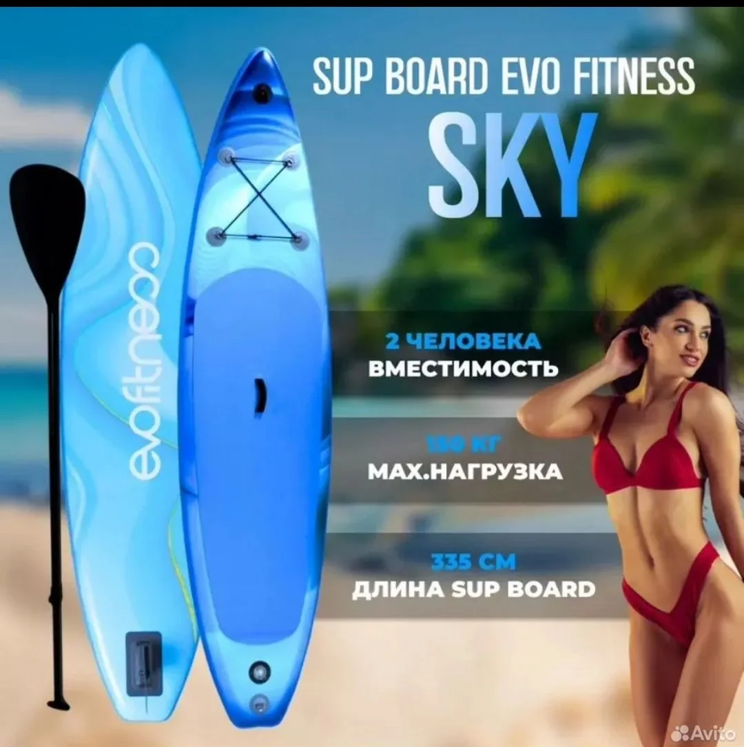 Сапборд supboard - изображение 1