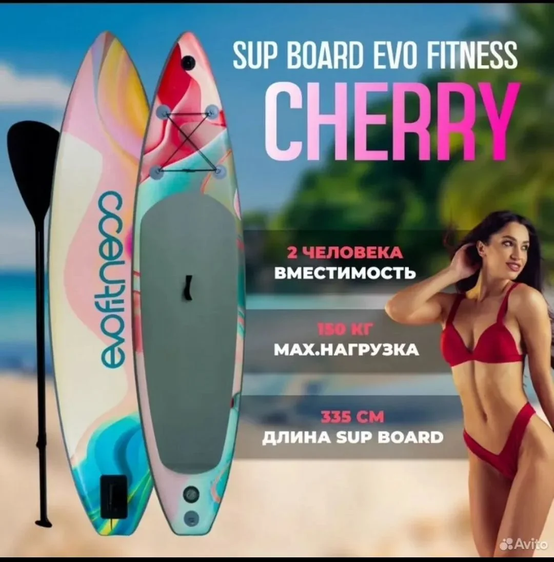 Сапборд supboard - миниатюра 2