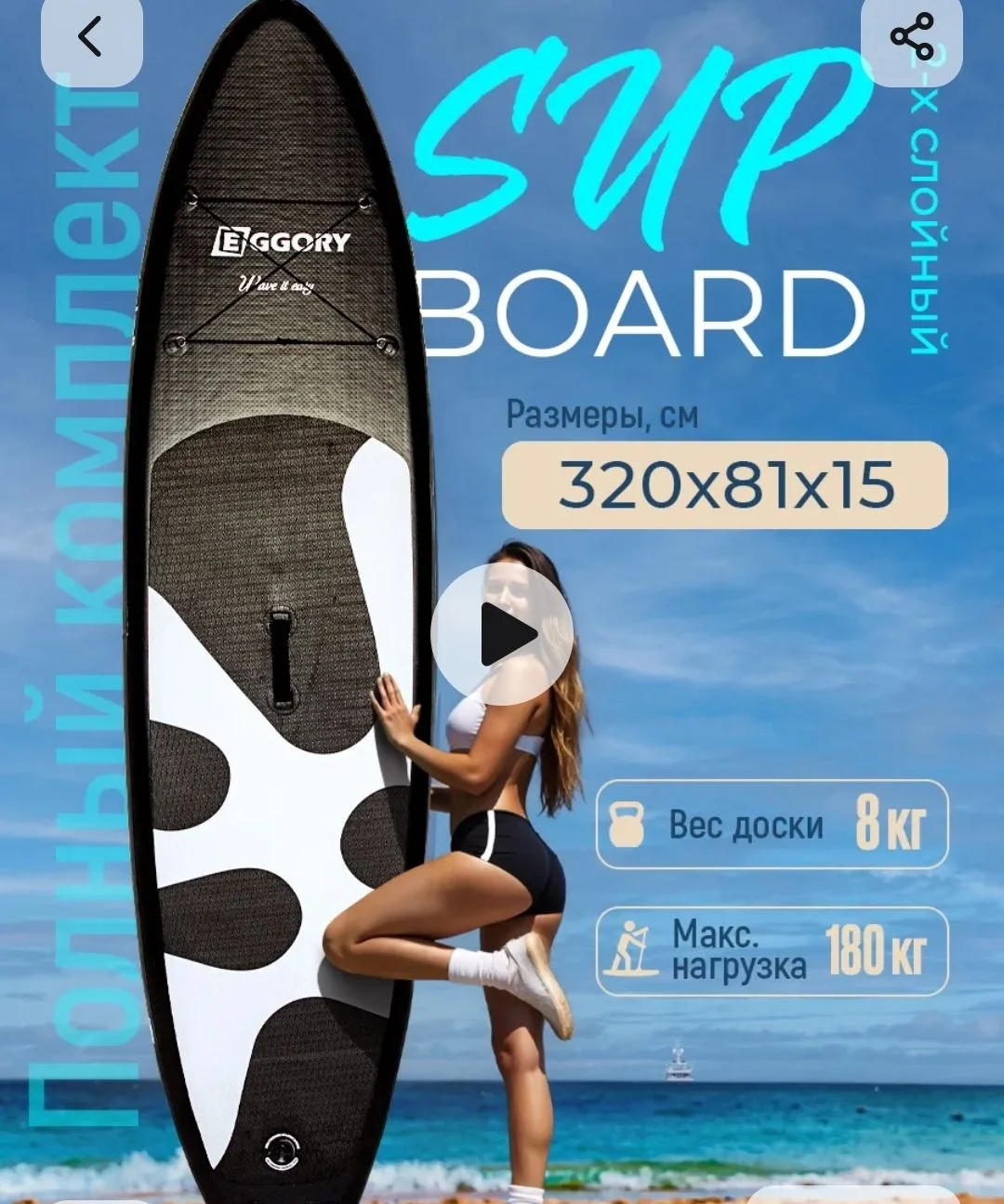 Сапборд supboard - миниатюра 7