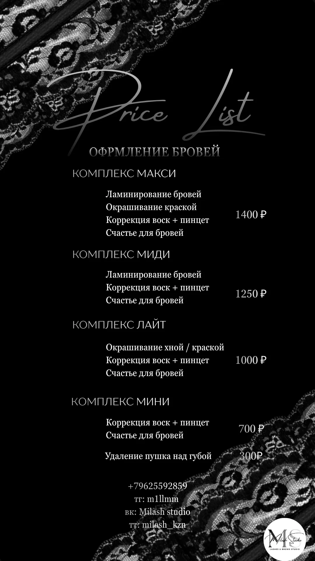 Наращивание ресниц Казань за полтора часа - миниатюра 16