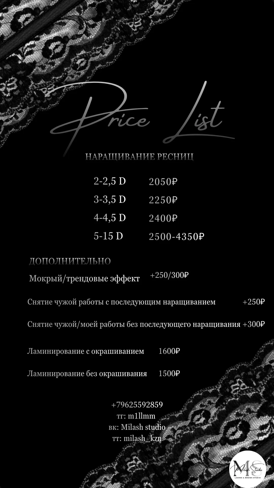 Наращивание ресниц Казань за полтора часа - миниатюра 17