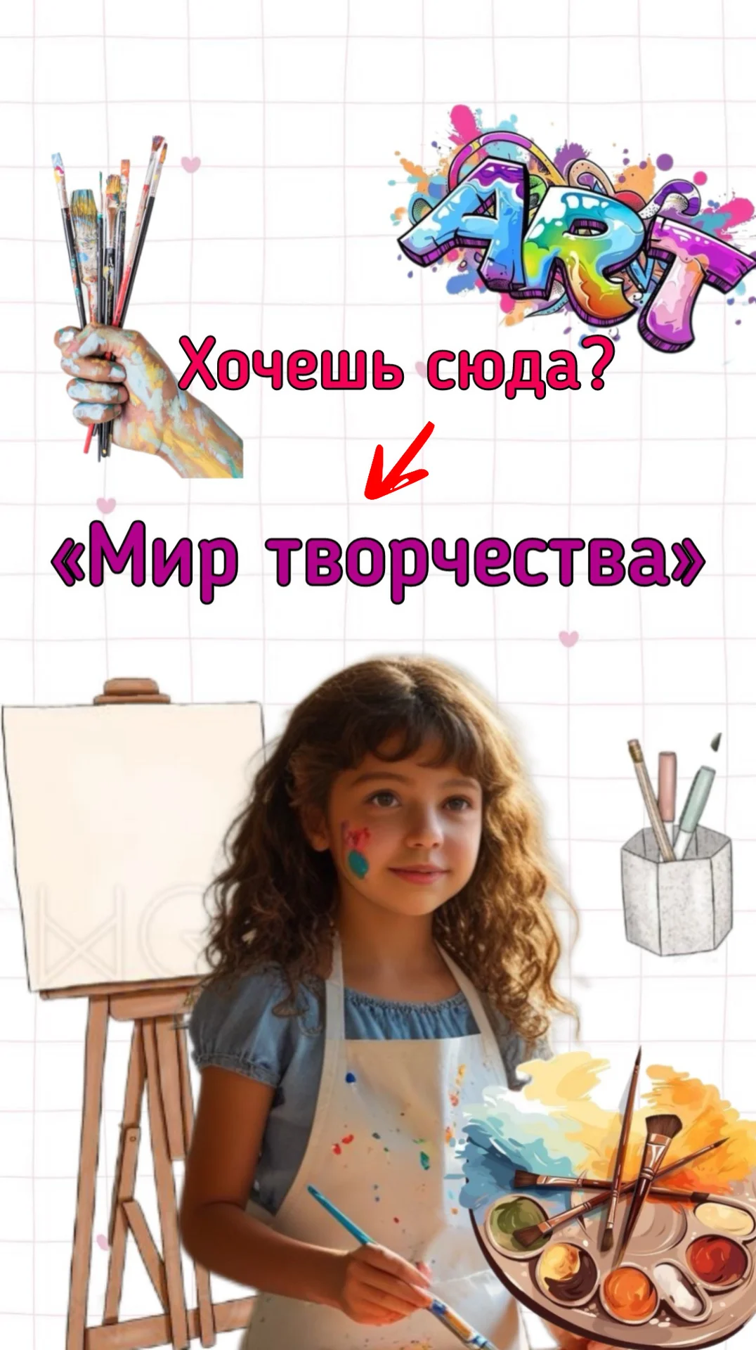 Творческие занятия для детей - изображение 1