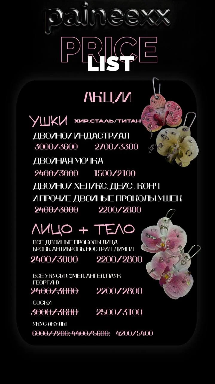 Пирсинг тату - миниатюра 3