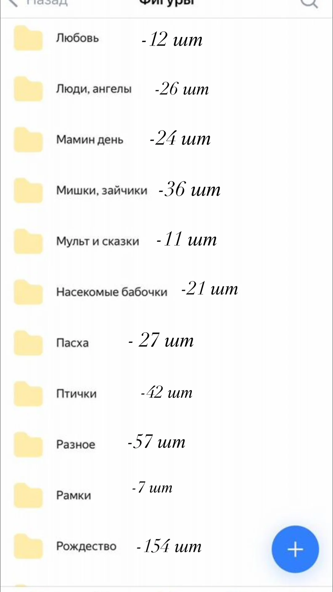 Шаблоны для трикотин декора - миниатюра 6