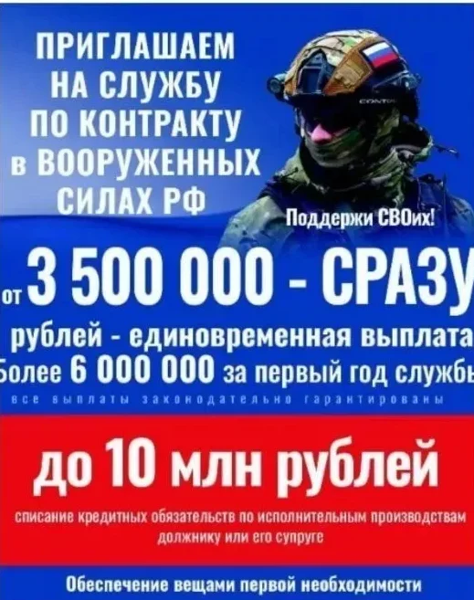 Военнослужащий по контракту - изображение 1