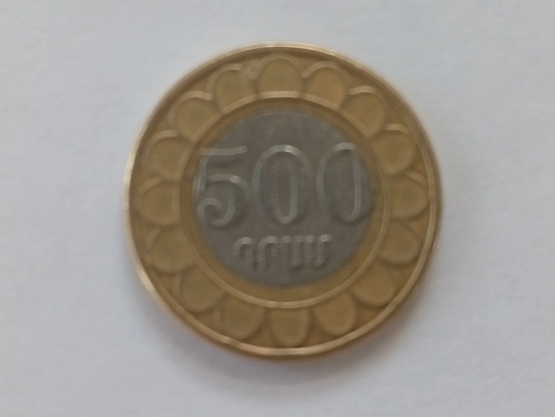 Монета 500 драм 2003г. Армения. - изображение 1