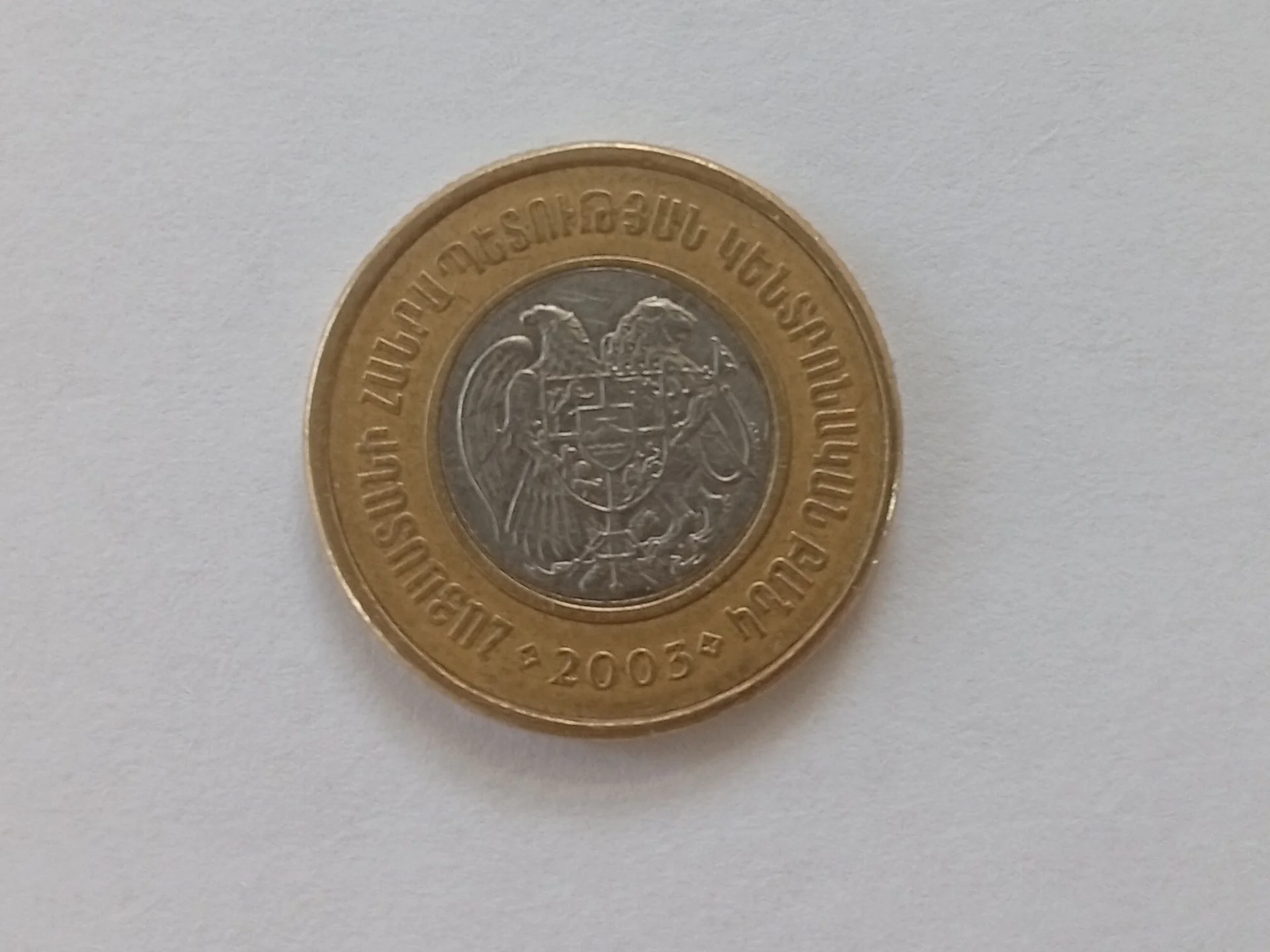 Монета 500 драм 2003г. Армения. - миниатюра 2