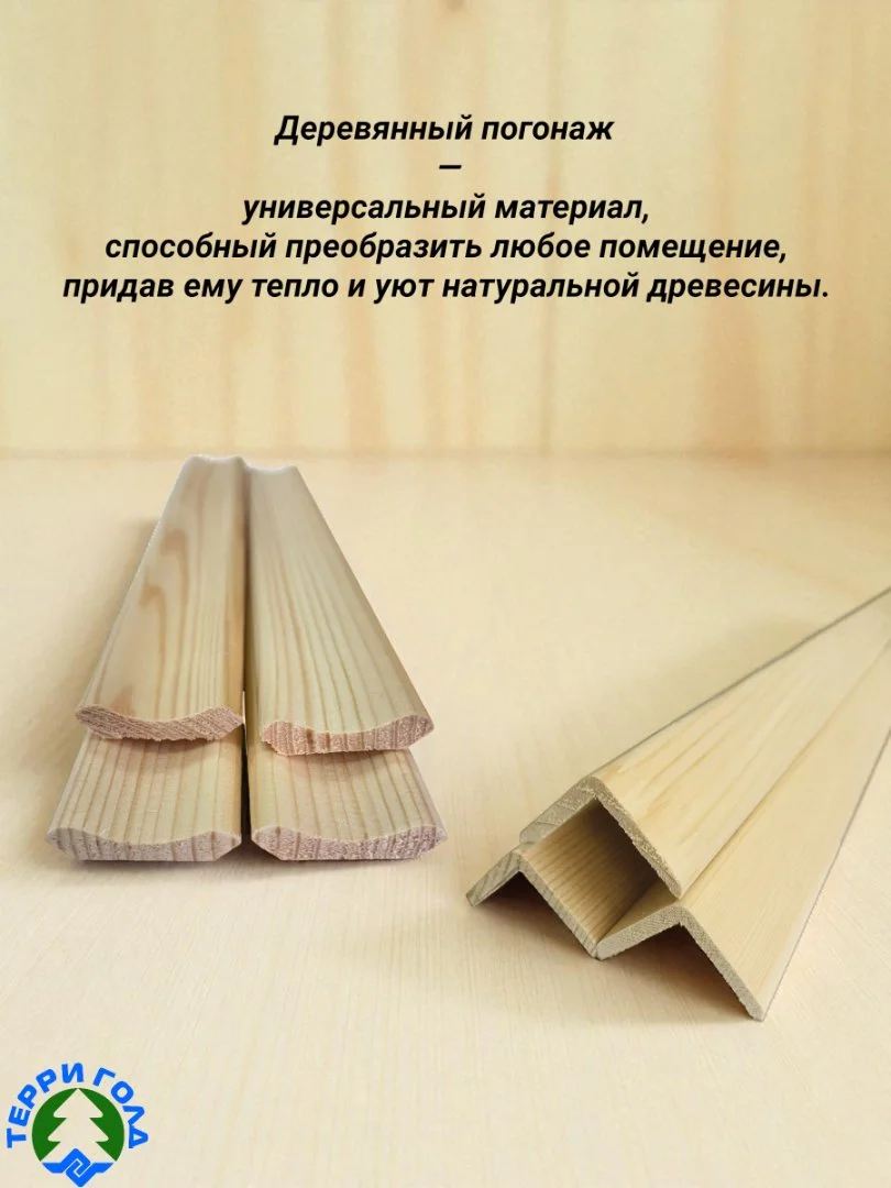 Погонажная продукция - миниатюра 2