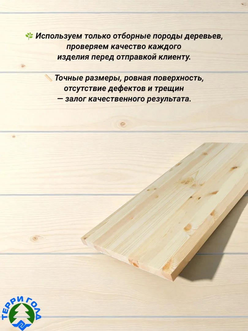 Мебельный щит из Вологды - миниатюра 5