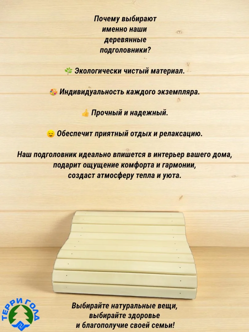 Подголовник в баню, сауну - миниатюра 2