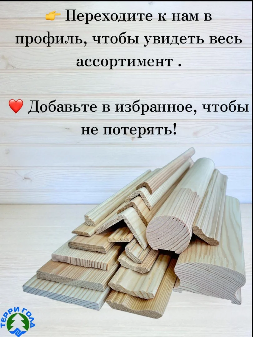 Наличник деревянный 120 -140мм - миниатюра 5