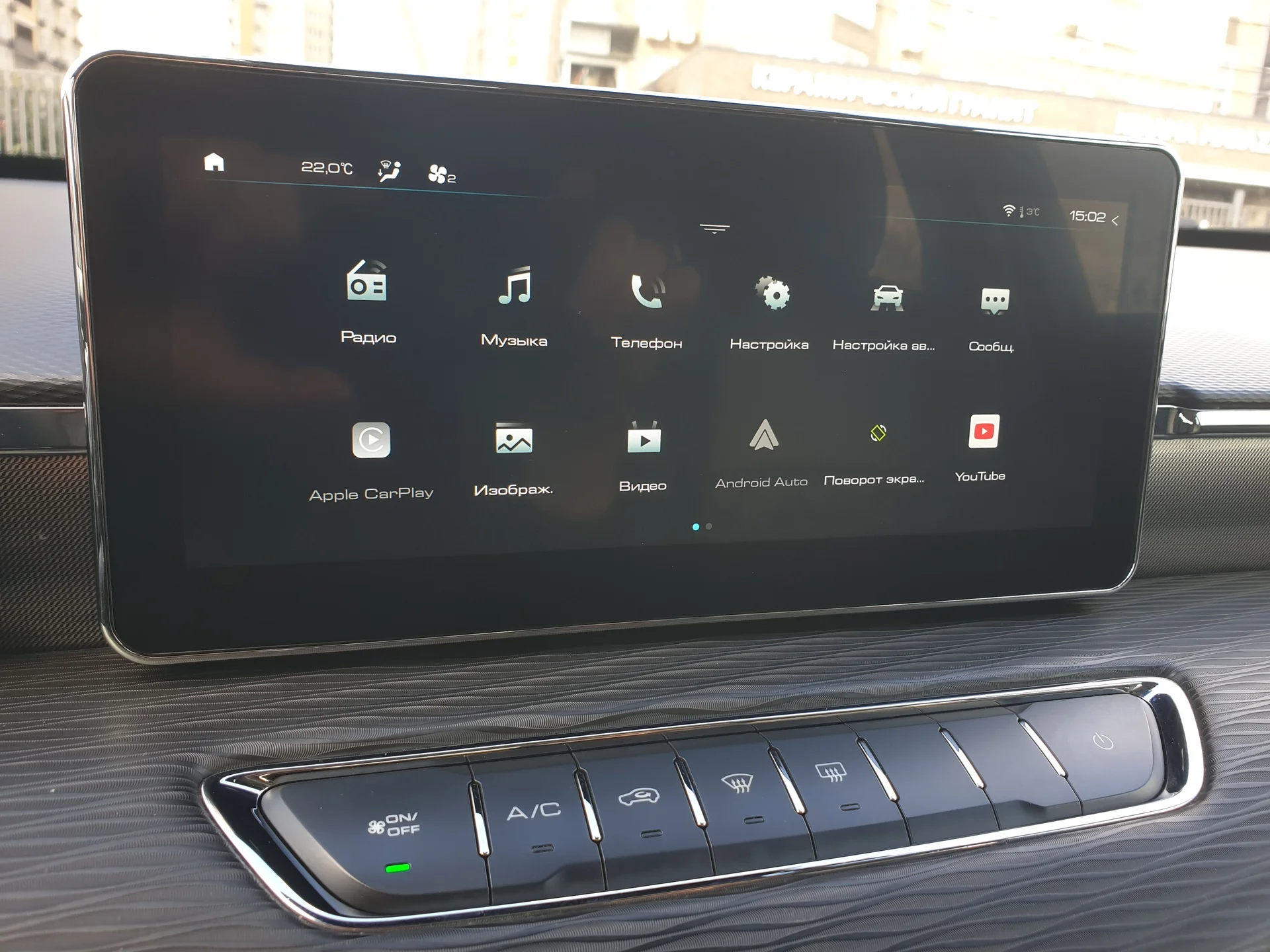 Приложения для Haval Jolion - миниатюра 2