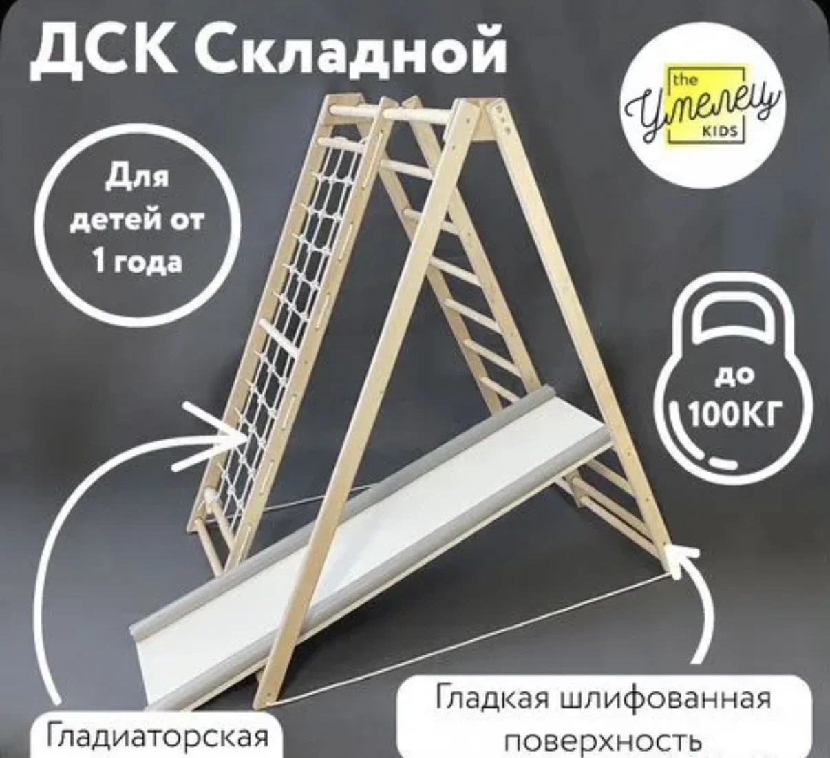 Складной детский спортивный комплекс без горки - изображение 1