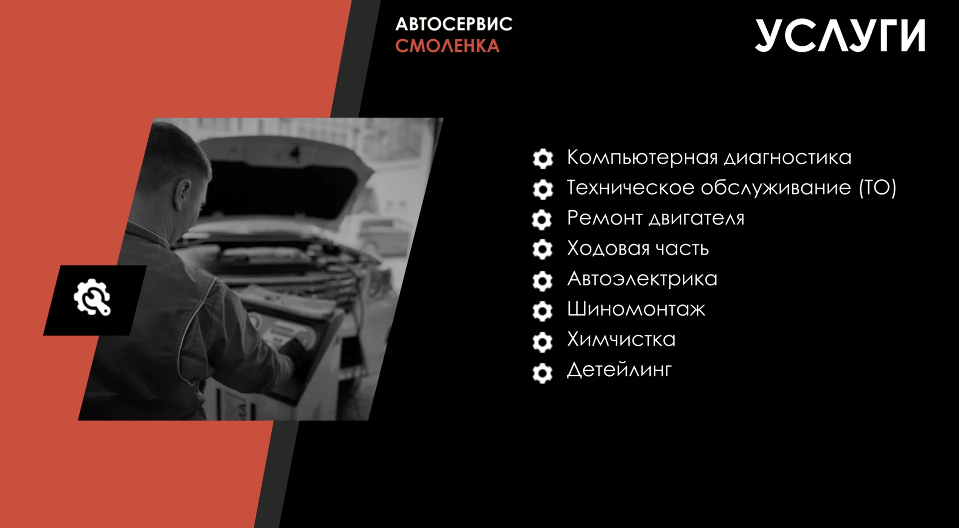 Автосервис для юридических и физических лиц - миниатюра 3