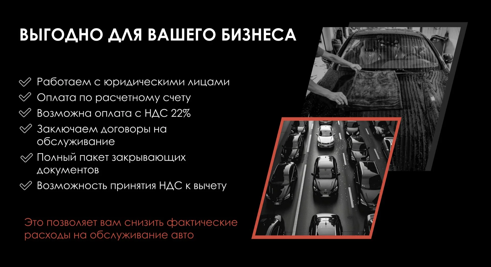 Автосервис для юридических и физических лиц - миниатюра 2