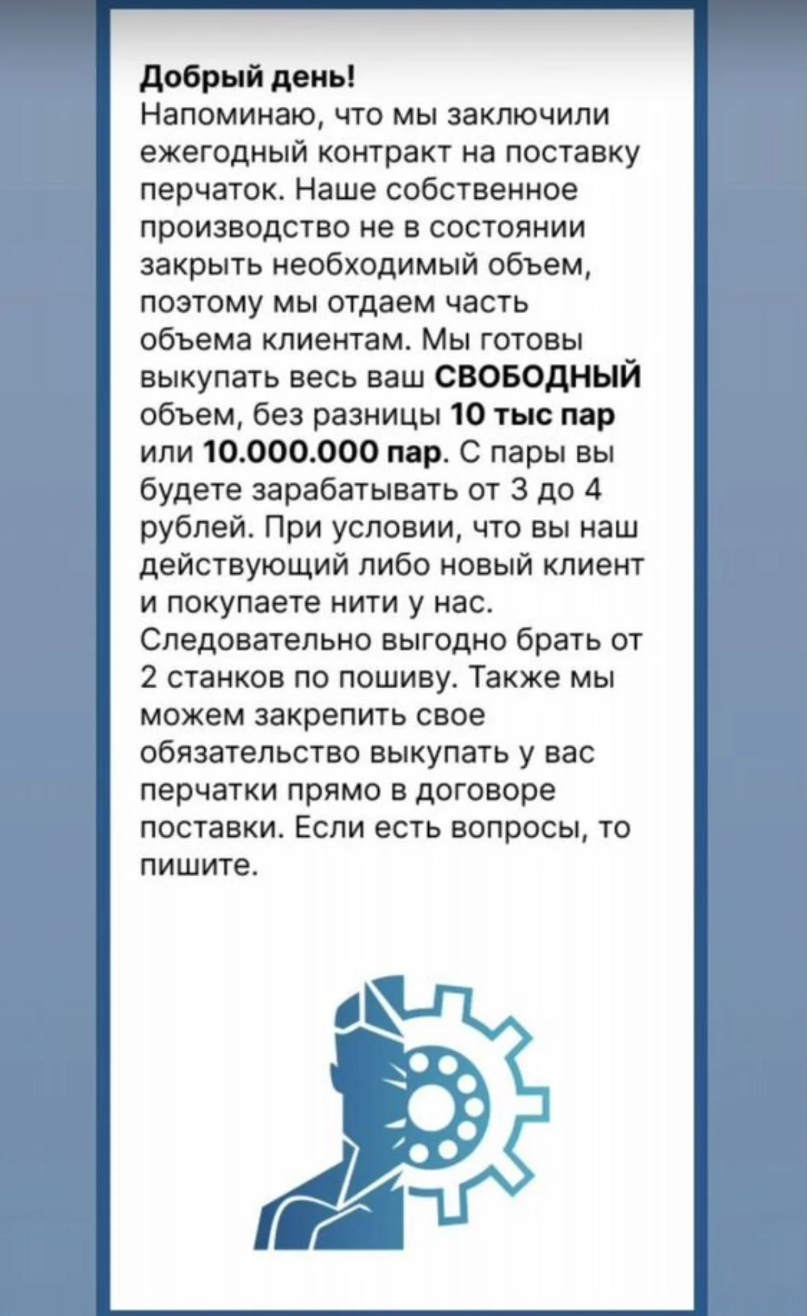 Станок для производства перчаток - миниатюра 3