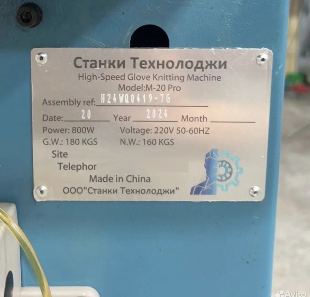 Станок для производства перчаток - миниатюра 6