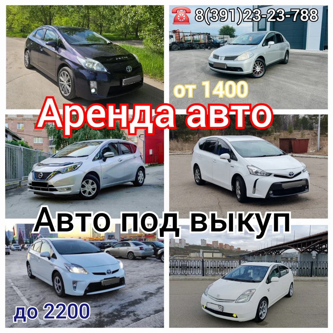 Аренда авто, авто под выкуп - изображение 1