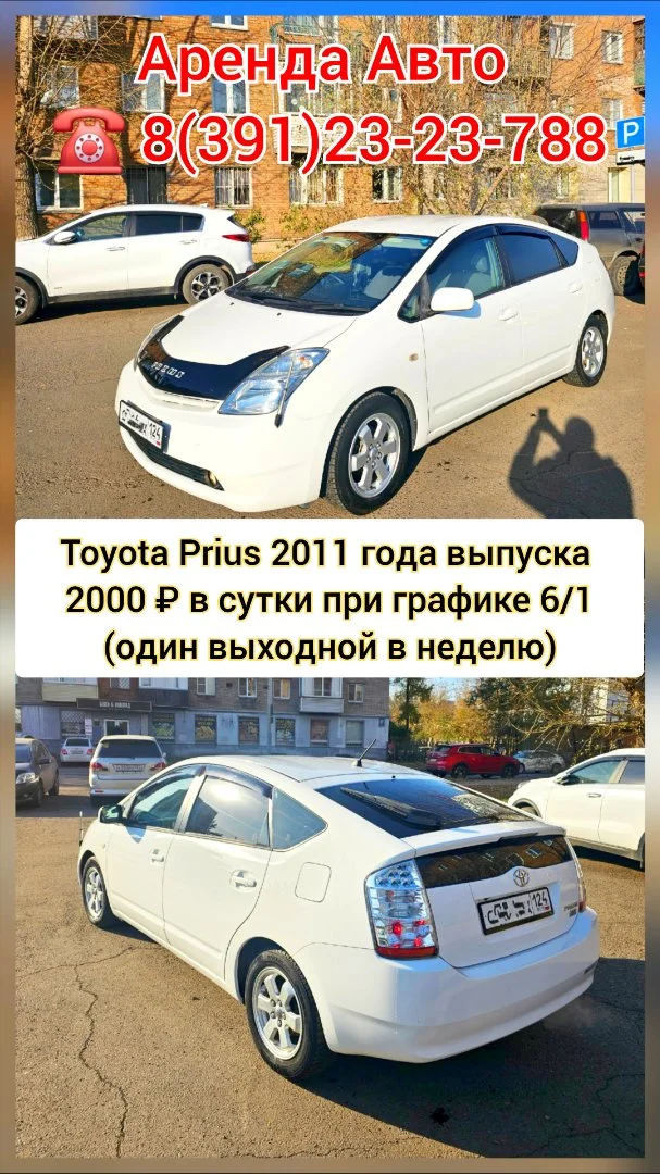 Аренда авто, авто под выкуп - миниатюра 2