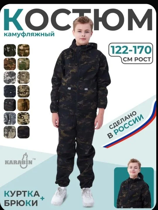Новый костюм камуфляжный 158- 164 размер - миниатюра 7