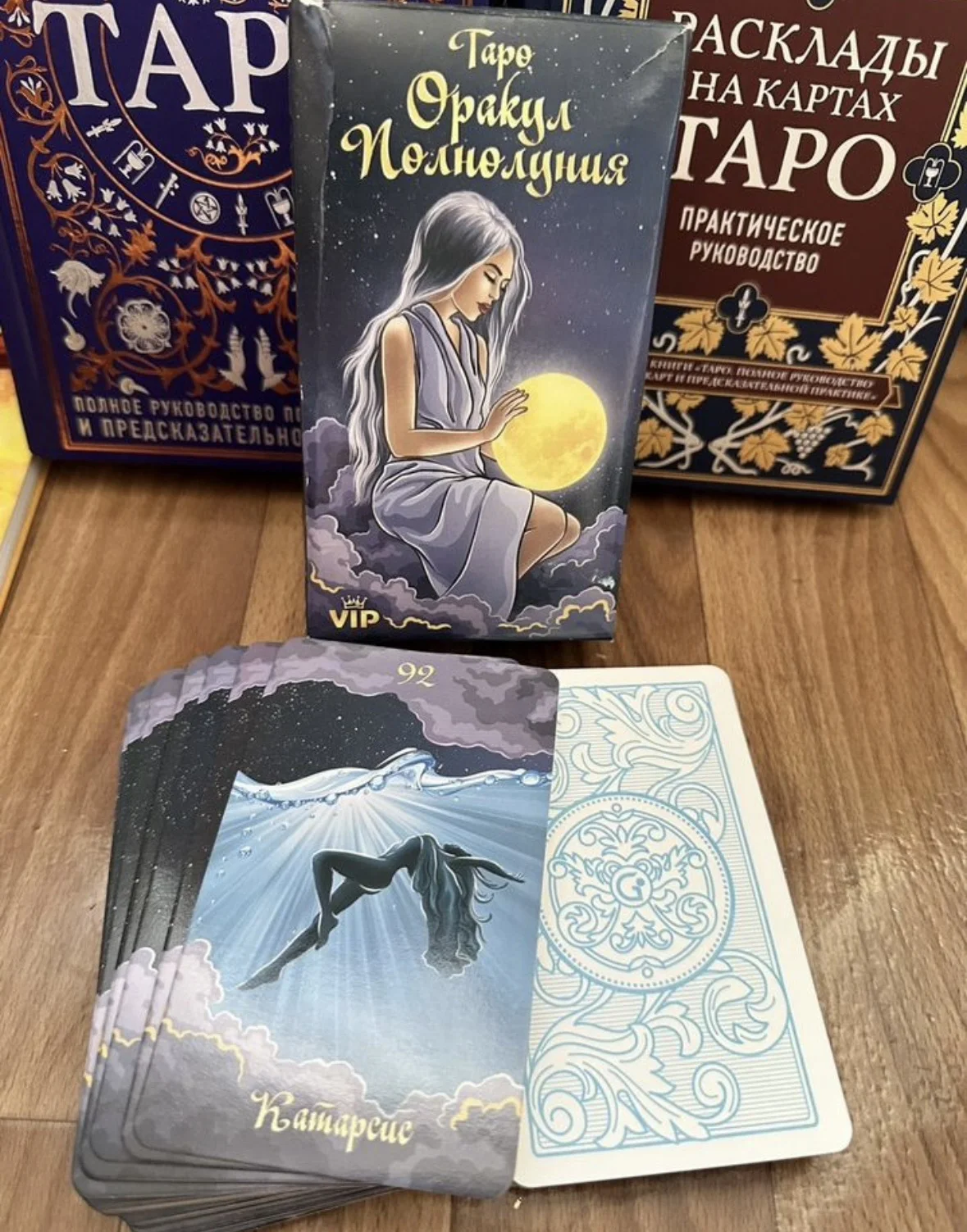 Книги и карты таро - миниатюра 3