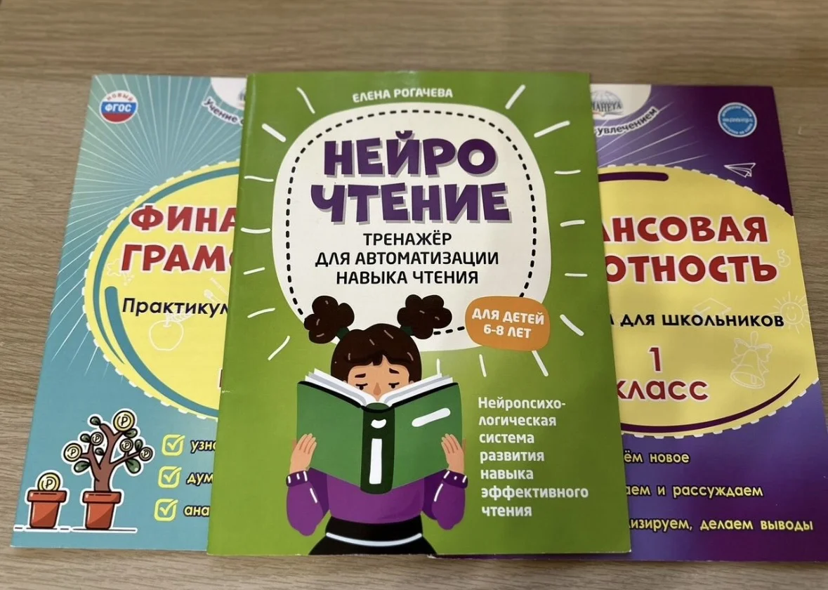 Тетради Финансовая грамотность - миниатюра 2