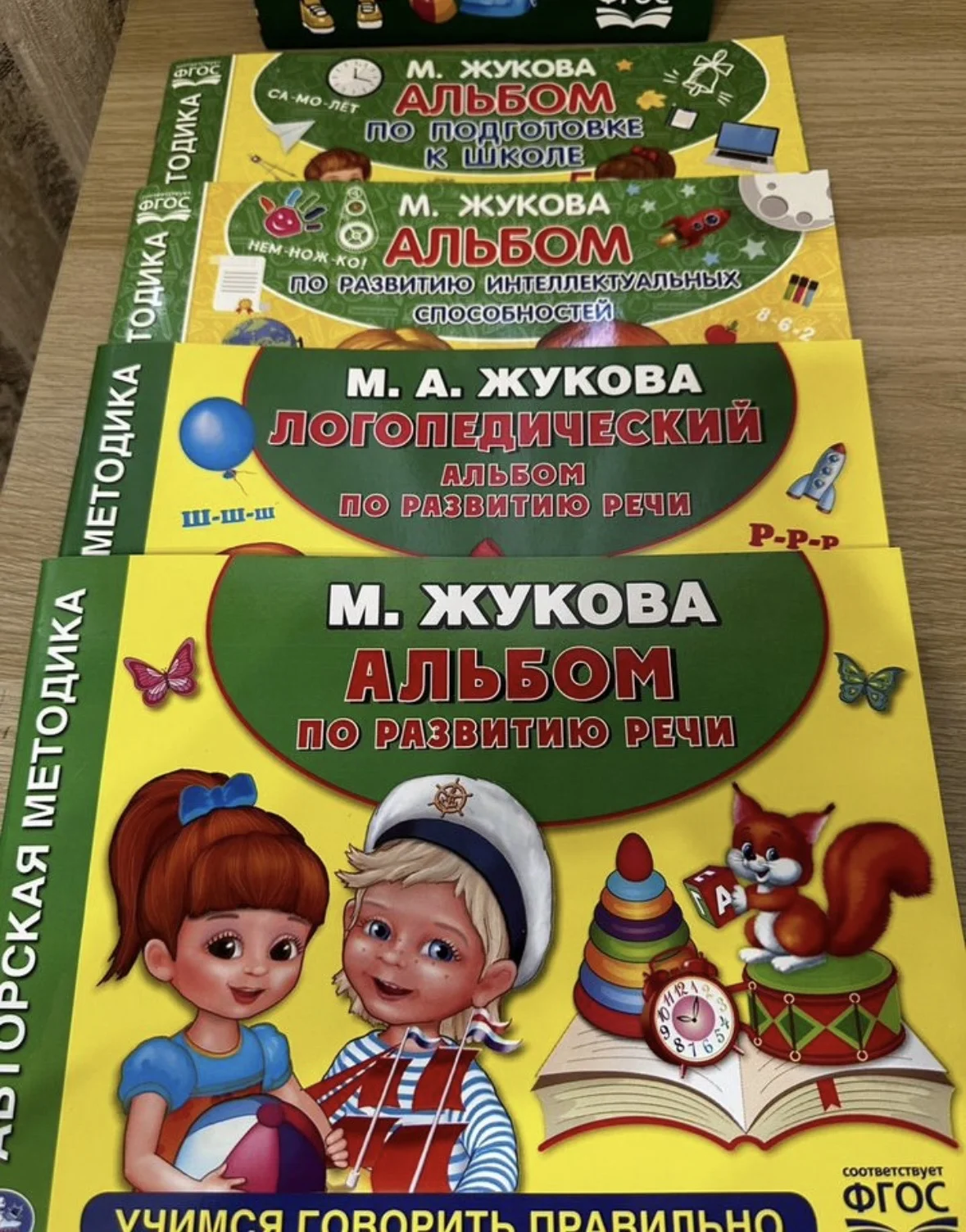 М.А. Жукова (подготовка к школе) - миниатюра 3