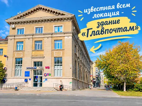 2 офиса по 20м2 главпочтам