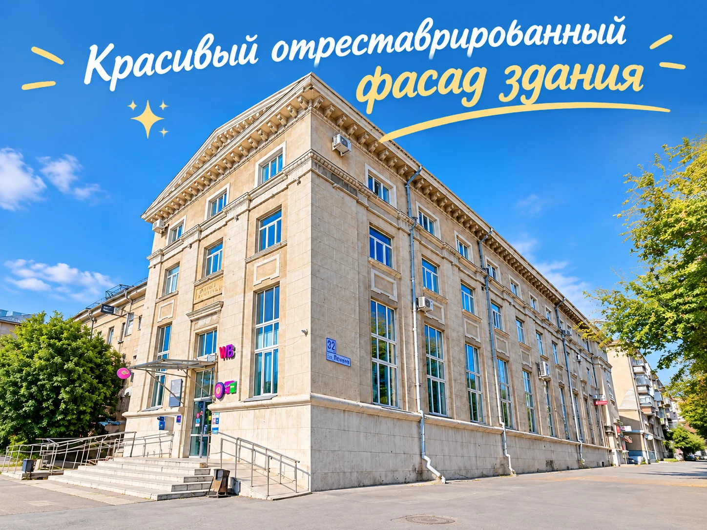 2 офиса по 20м2 главпочтам - миниатюра 2