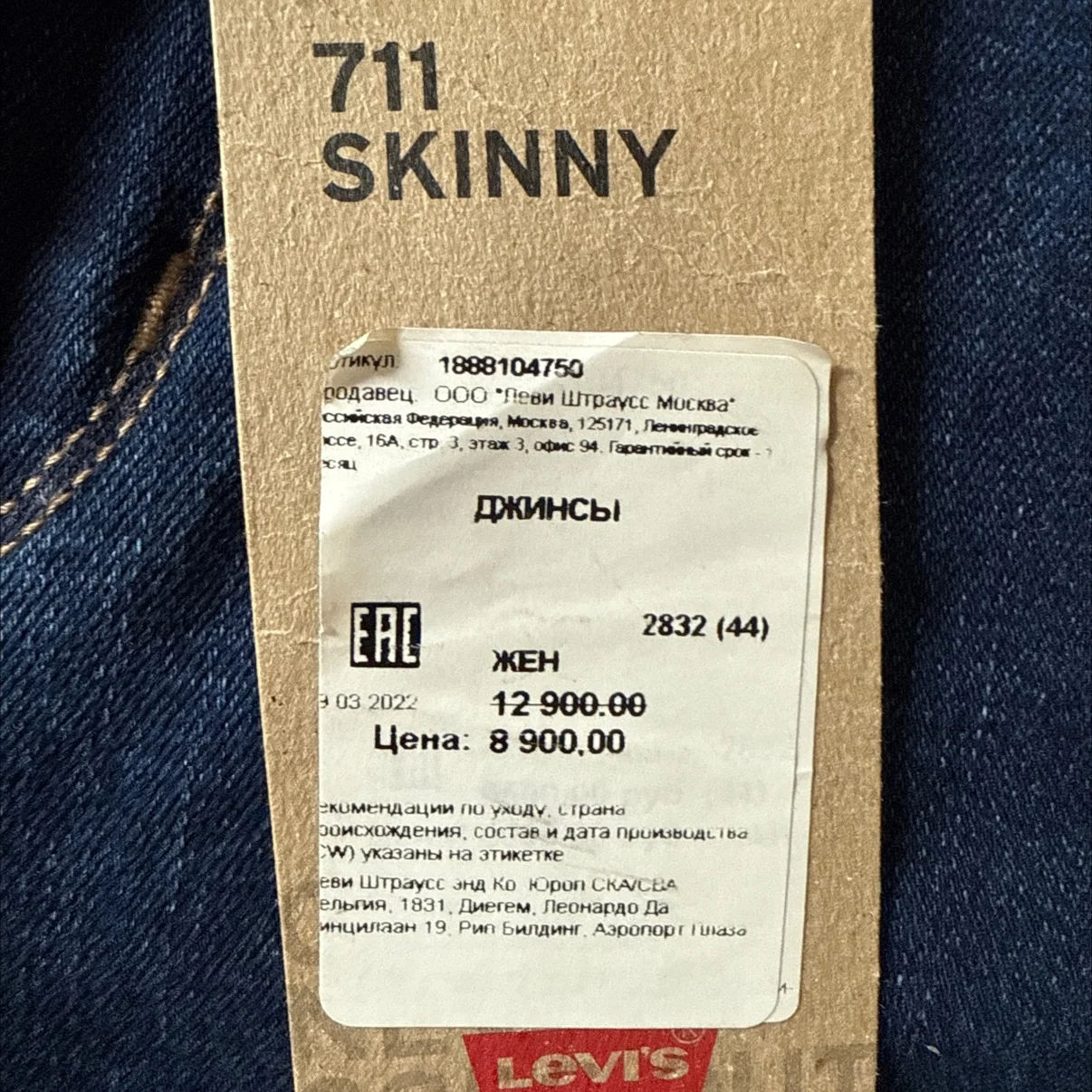 Джинсы Levi’s 711 скини женские - миниатюра 3