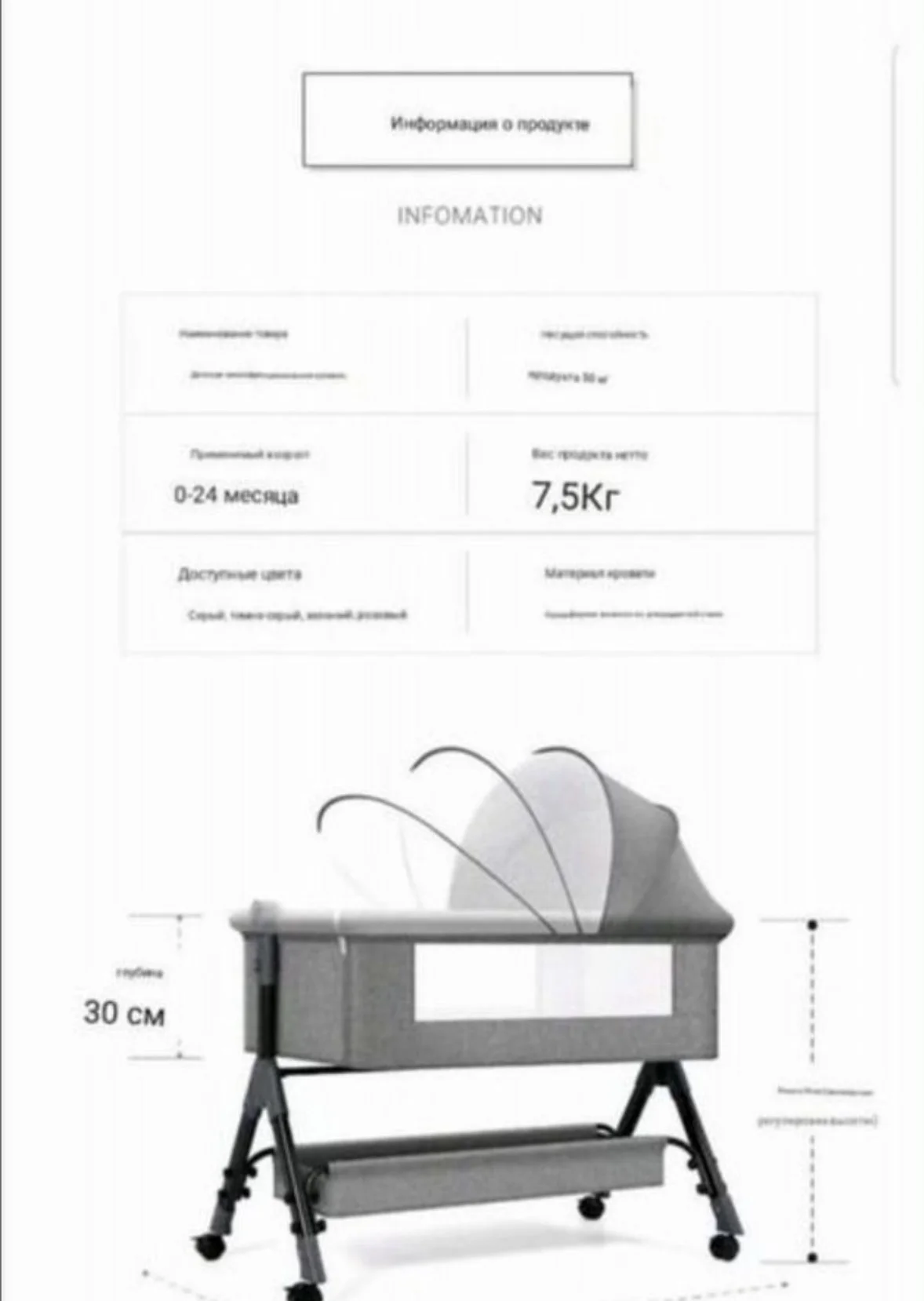 Кроватка/люлька для новорожденных - миниатюра 2
