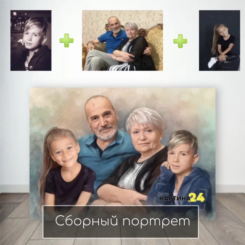 Портрет по фото - изображение 1