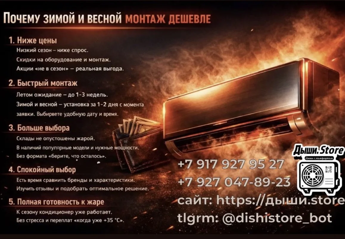 Продаем, монтируем и обслуживаем кондиционеры и бризеры! - миниатюра 2