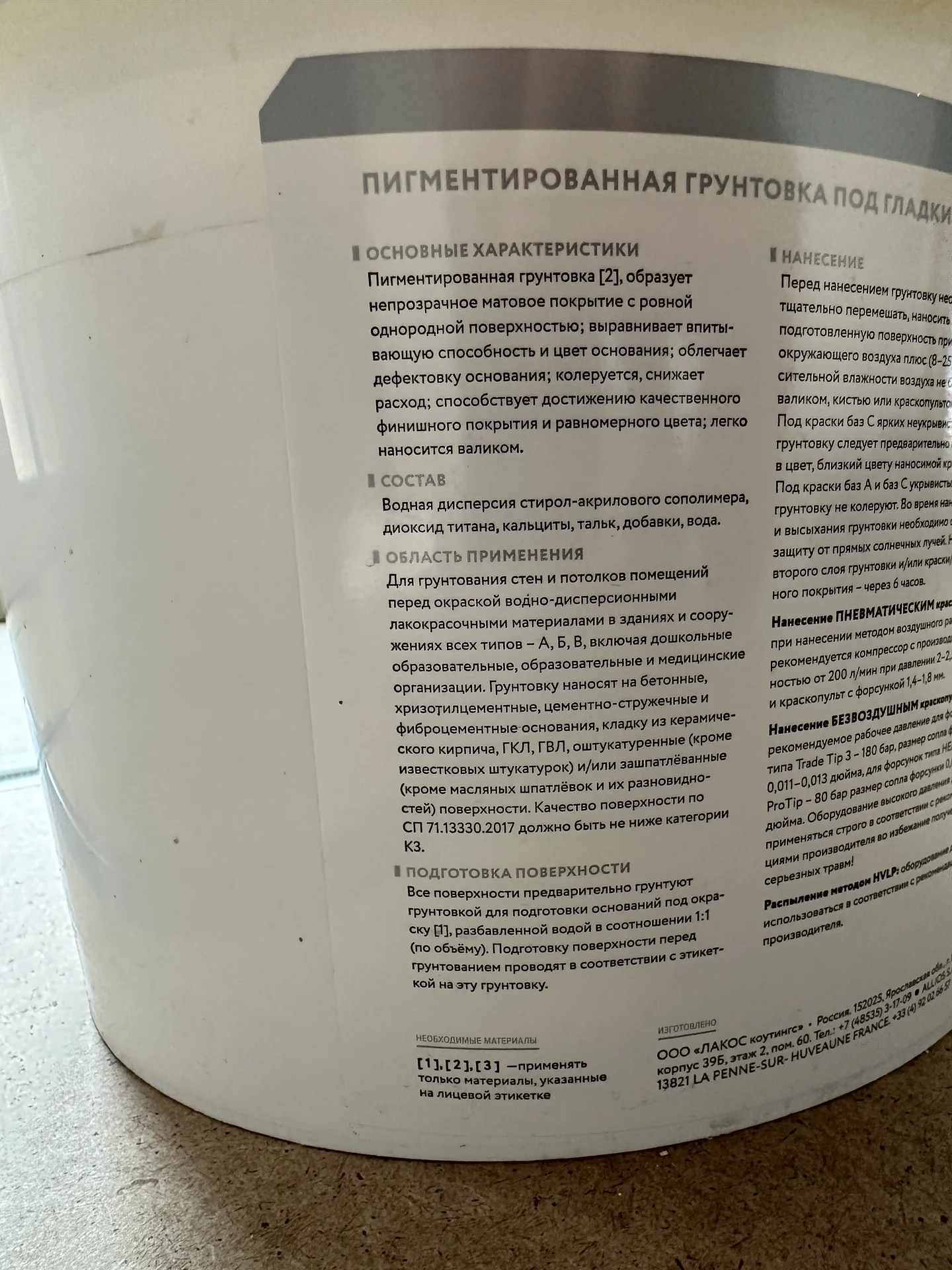 Грунт для краски majestic светлый 9 л - миниатюра 7