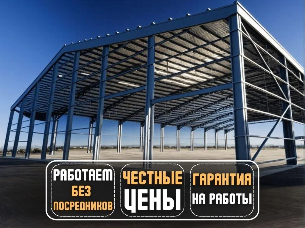 Монтаж металлоконструкций - миниатюра 14