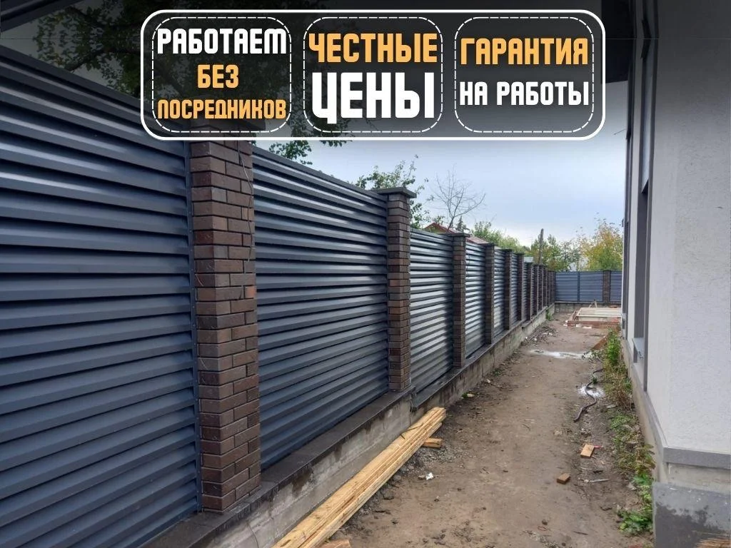 Забор под ключ - изображение 1