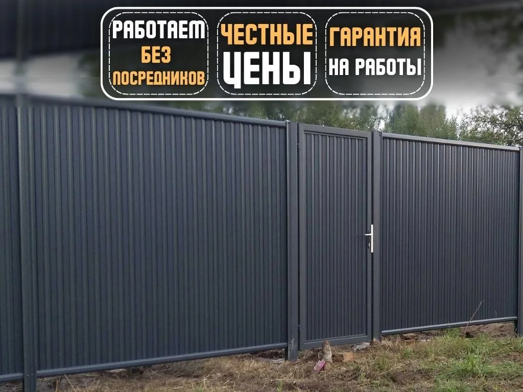 Забор под ключ - миниатюра 10