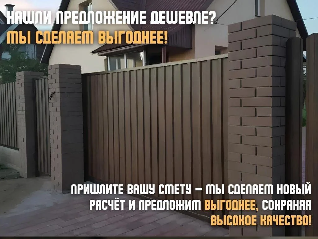 Забор под ключ - миниатюра 12