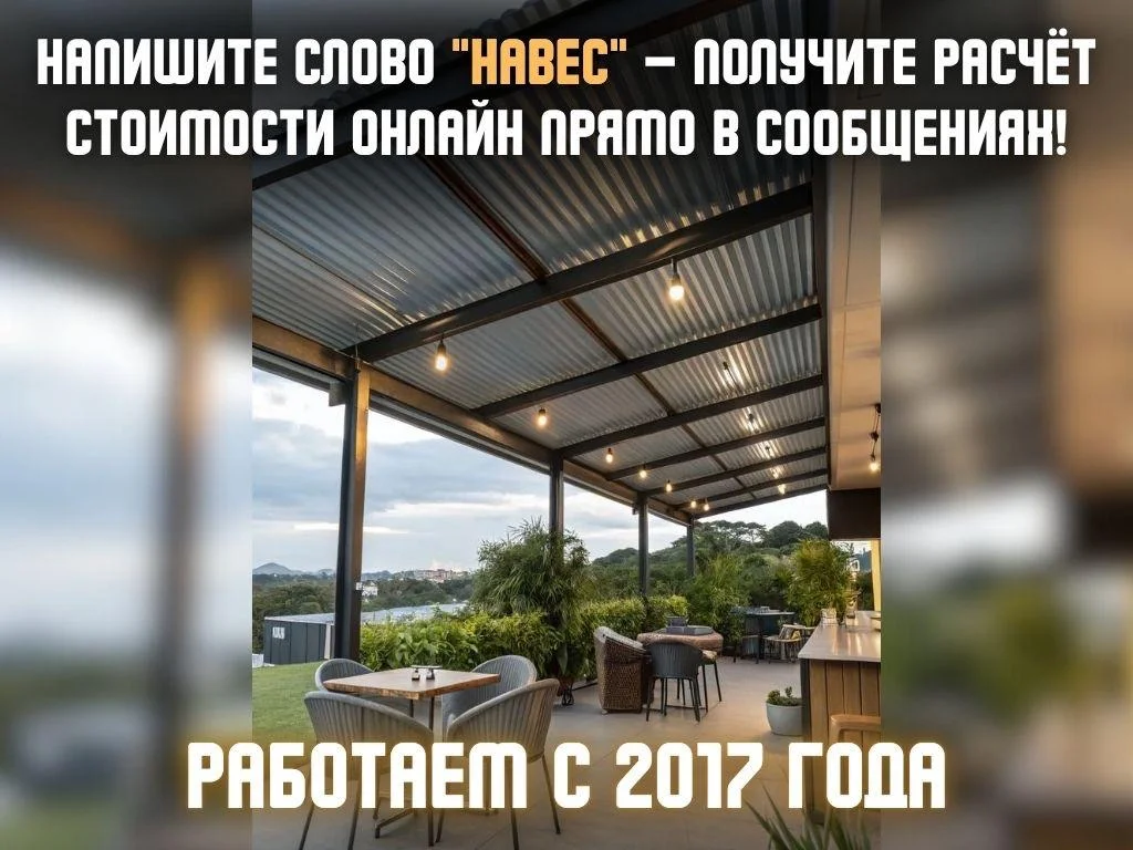 Навес под ключ - миниатюра 2